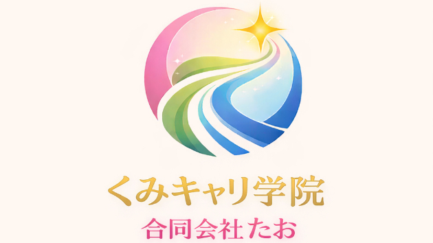 キャリアの捉え方｜仕事は、自分というサービスを提供すること