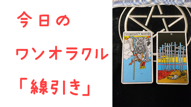 🔮2026年8月3日の運勢（グルメ占い付き）🔮