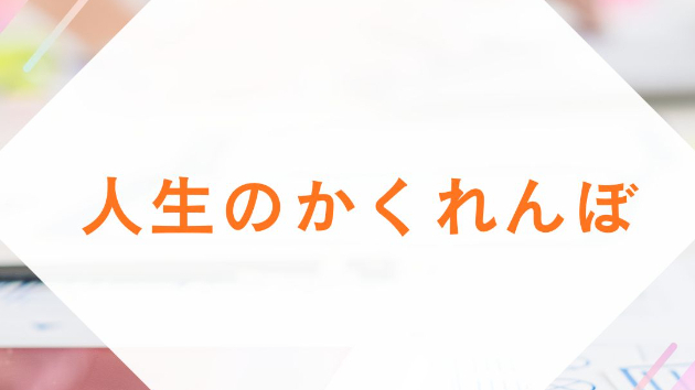 見つけてほしい気持ちが、ふっと消えた日