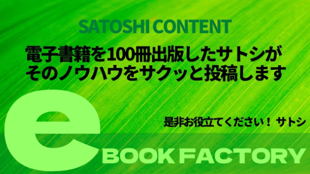 画面の向こうの読者を意識する サトシコンテンツ Coconalaブログ
