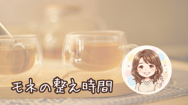 朝の自己満足は、案外大切。