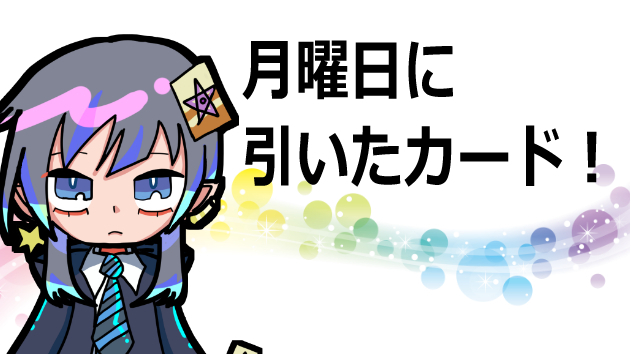 カバー画像