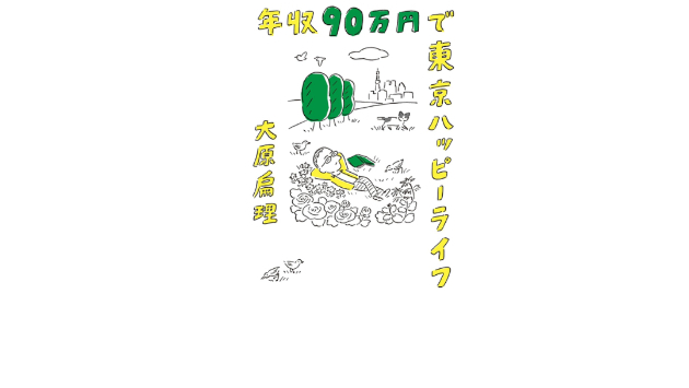 カバー画像