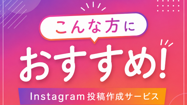 こんな方にお勧めです！！