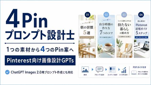 カバー画像