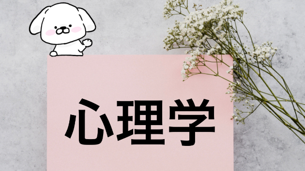 自分の心を守る方法①