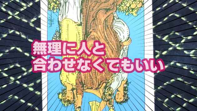 2月20日(木)のワンオラクル
