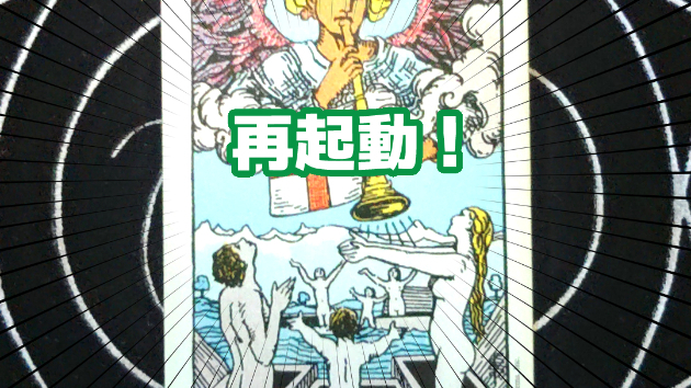 2月16日(月)のワンオラクル