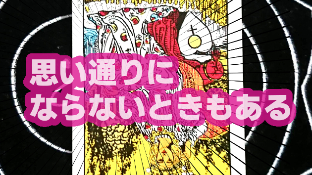 10月21日(土)のワンオラクル