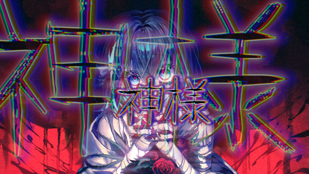 ボカロPデビューしたぞ！