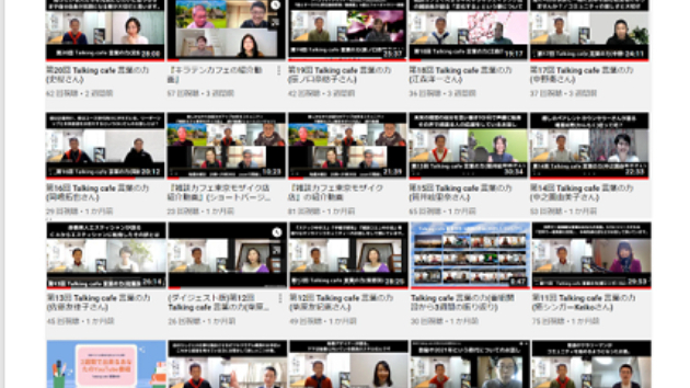 YouTube動画『Talking café 言葉の力』の配信数が30回になりました。