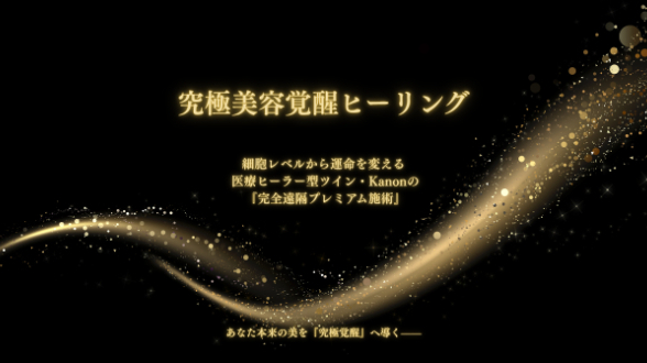 【重要なお知らせ】 低価格サービス受付終了＆プレミアムサービス完全移行について