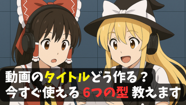 カバー画像