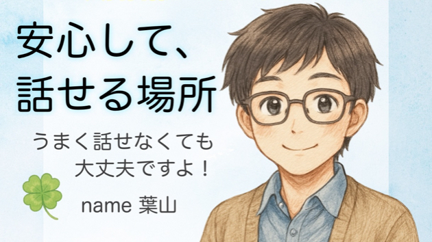 孤独を感じていました