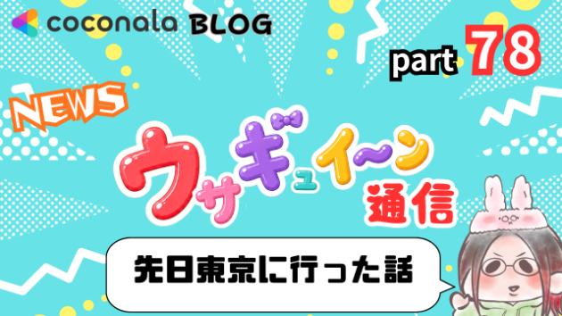 カバー画像