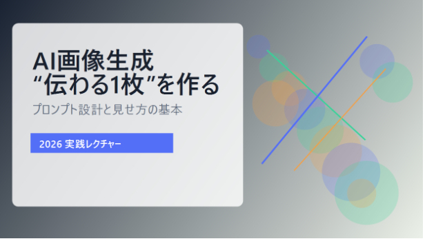 カバー画像