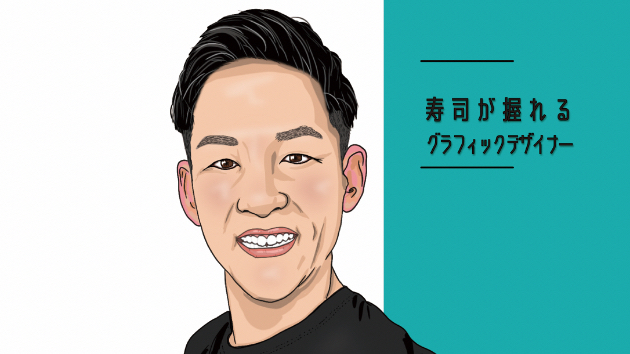 カバー画像