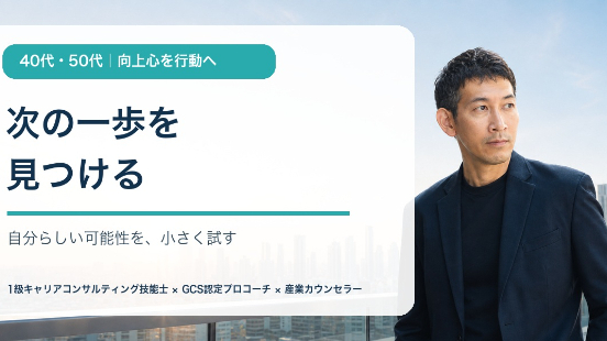 向上心はあるのに、次に何をすればいいかわからないときの整理法