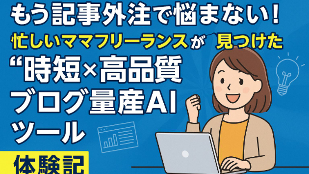 カバー画像