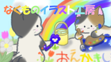 カバー画像