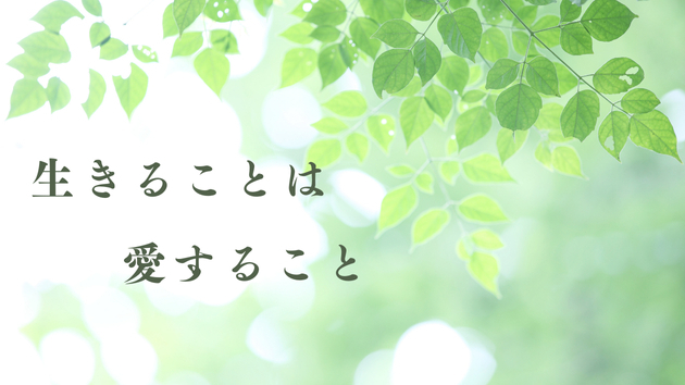 №116 - 2025/5/2　変化していくこと