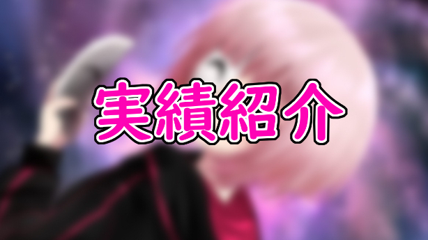 カバー画像