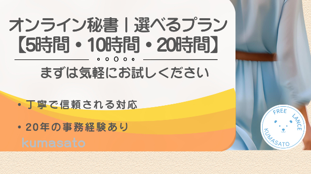 10/1に価格改定！そして即、運営さんからのお達し…