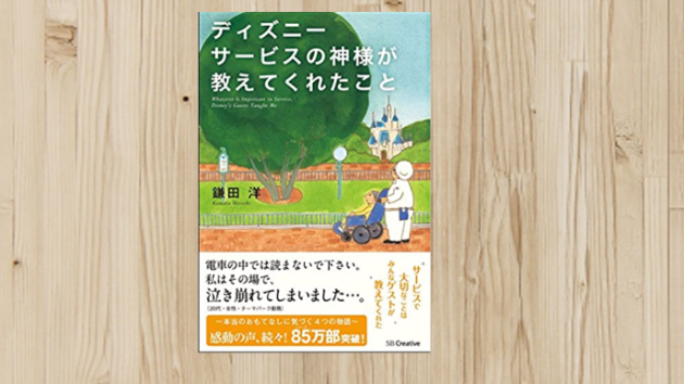 記憶残っている本 接客編 オモトド Coconalaブログ