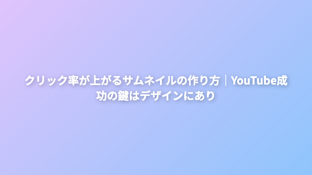 カバー画像