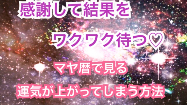３月１１日の運気が上がってしまう方法🌈