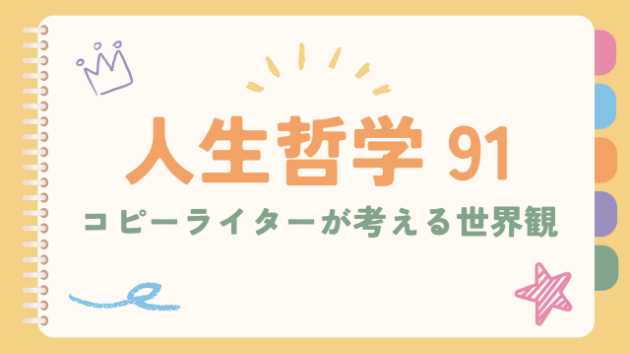 自信を失わせる『自意識過剰モード』