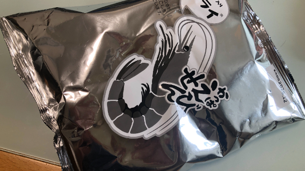 カルビーかっぱえびせん（節約パッケージ）