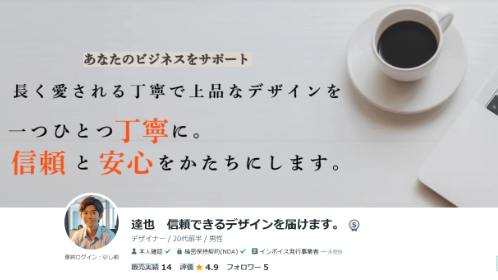 カバー画像