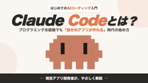 カバー画像