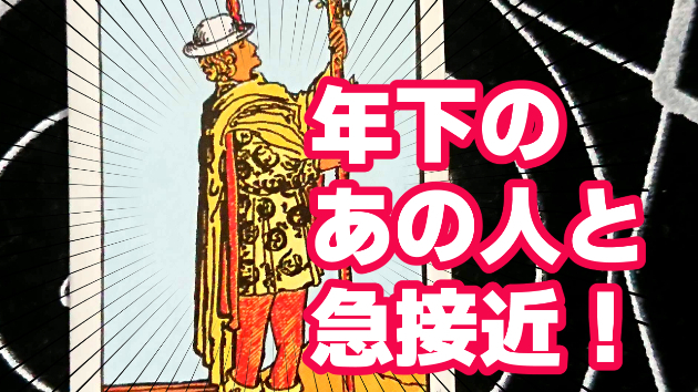 6月10日(土)のワンオラクル