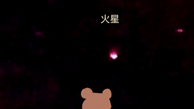 秋の星