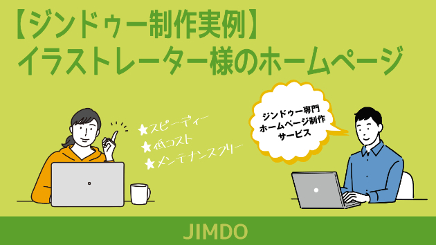 カバー画像