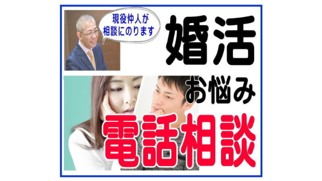 電話相談今から24:20まで待機しています。