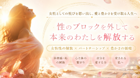 心地良さ、幸せ感を楽しむために♪
