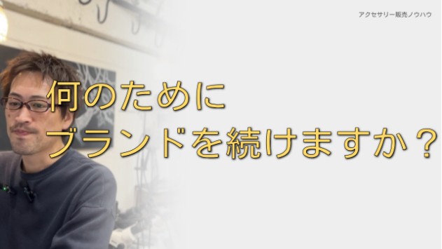 あなたの商品は、誰に、どんな変化を届けたいのですか？
