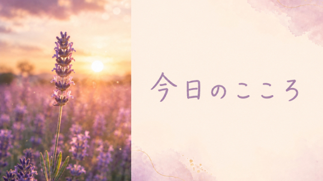 『そのままでいいのかな』