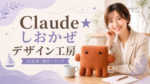 カバー画像