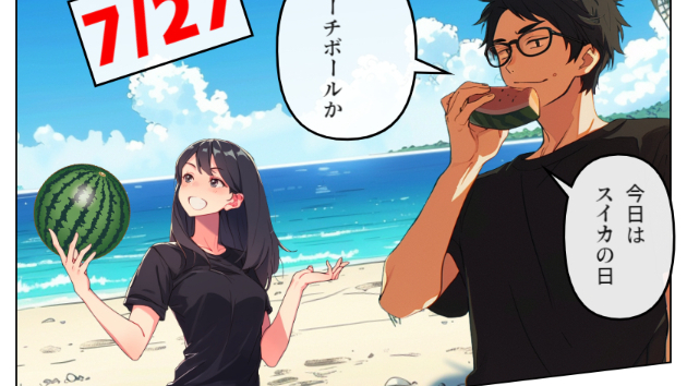カバー画像