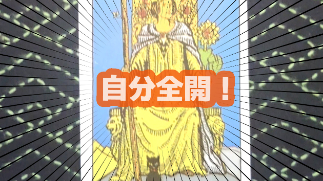 10月24日(木)のワンオラクル