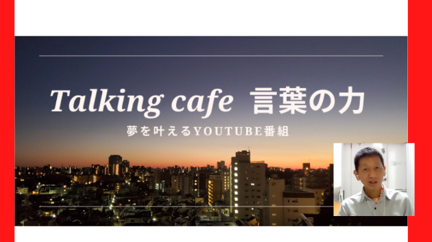 当たり前の日常に感謝出来る日々