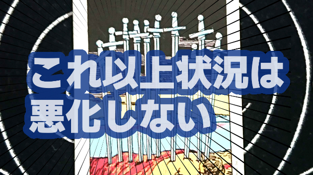 10月5日(木)のワンオラクル