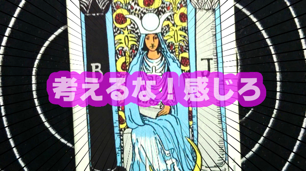 1月20日(土)のワンオラクル