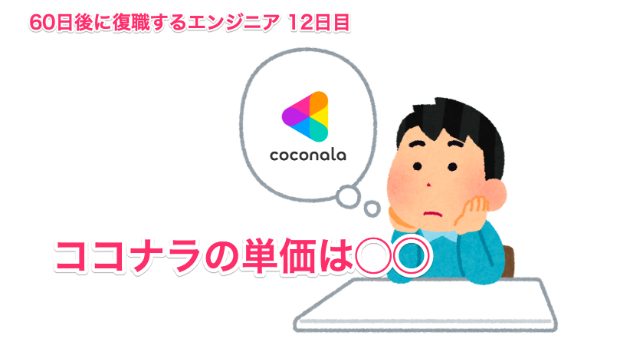 カバー画像