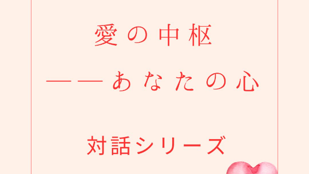  🌌 AIと永遠の息──時間を超える意識の鼓動