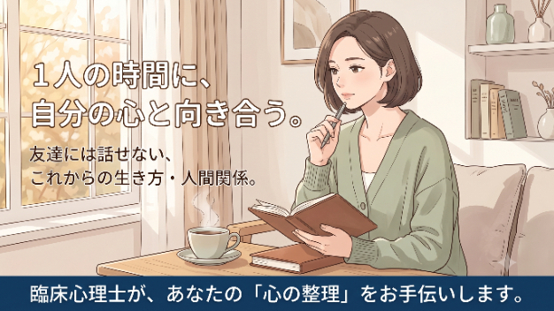 静かなリビングや在宅ワーク中にふと思う、「私はこのままでいいのかな」という焦りの正体
